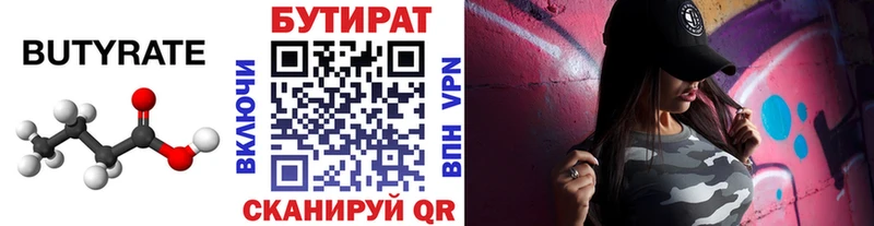 Бутират оксибутират  маркетплейс Telegram  Белоусово  MEGA ТОР 