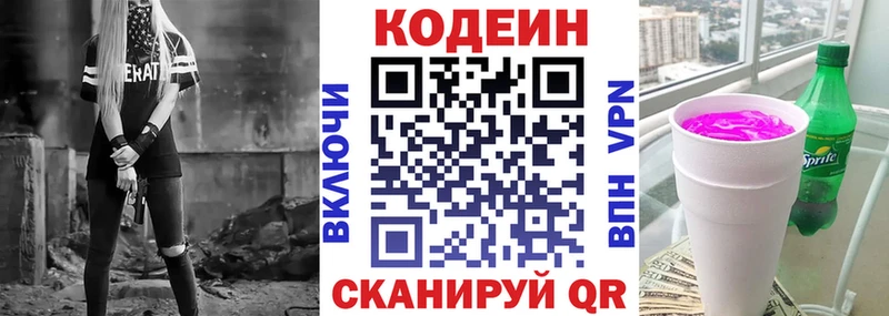 OMG зеркало  Белоусово  darknet состав  Кодеин напиток Lean (лин) 