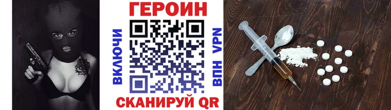 ГЕРОИН Heroin  Белоусово 