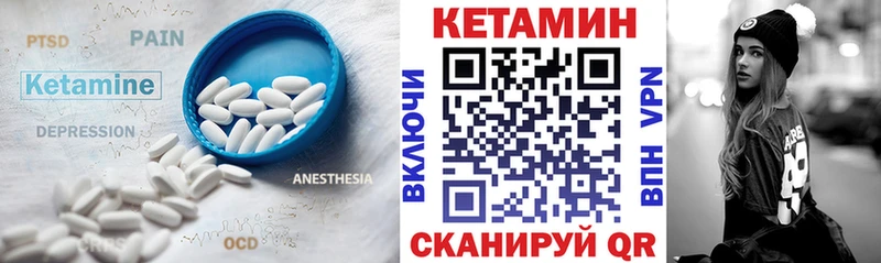 Кетамин ketamine Белоусово