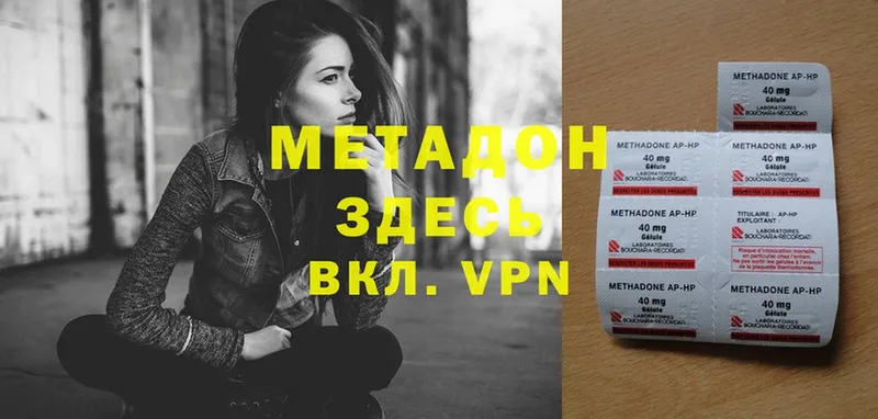 МЕТАДОН methadone  Белоусово 