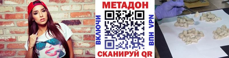 где купить наркоту  сайты даркнета Telegram  МЕТАДОН белоснежный  Белоусово 