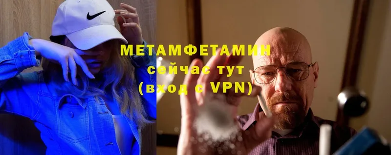 цена   ОМГ ОМГ ONION  МЕТАМФЕТАМИН мет  площадка как зайти  Белоусово 