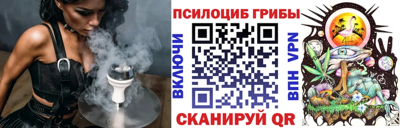 Галлюциногенные грибы Magic Shrooms  Белоусово 